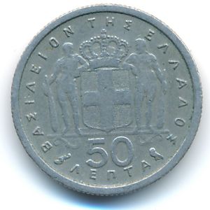 Греция, 50 лепт (1959 г.)