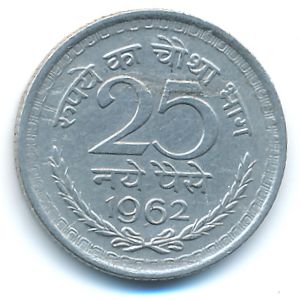 Индия, 25 пайс (1962 г.)