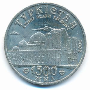 Kazakhstan, 50 тенге, 2000