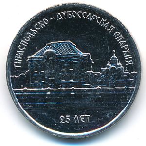 Transnistria, 1 rouble, 2023