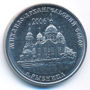 Transnistria, 1 rouble, 2019