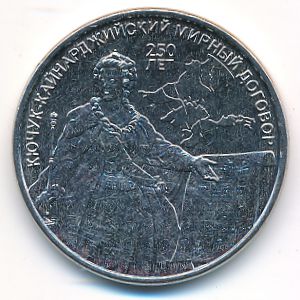 Transnistria, 3 roubles, 2024