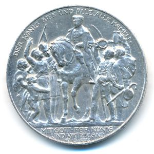 Пруссия, 3 марки (1913 г.)