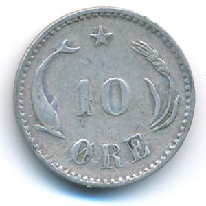 Дания, 10 эре (1891 г.)