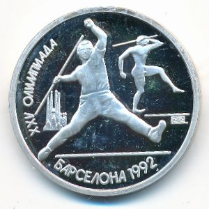 СССР, 1 рубль (1991 г.)