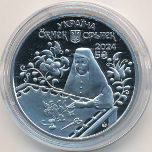 Ukraine, 5 hryven, 2024