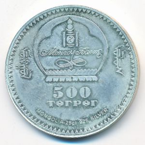 Монголия, 500 тугриков ( г.)