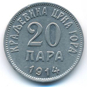 Черногория, 20 пар (1914 г.)