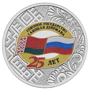 Russia, 25 рублей, 2024