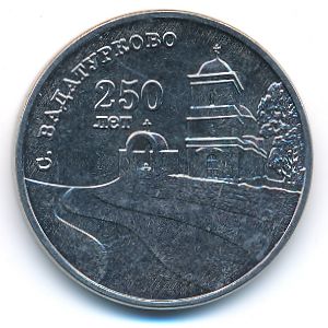 Transnistria, 3 roubles, 2024