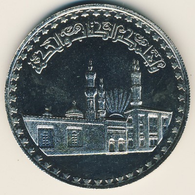 Egypt, 1 pound, 1970