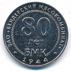 Transnistria, 25 roubles, 2024