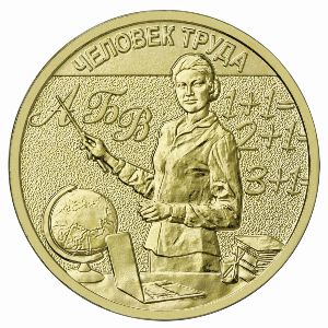 Russia, 10 roubles, 2024