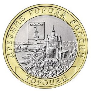 Россия, 10 рублей (2024 г.)