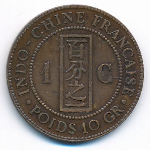 French Indo China, 1 cent, 1885