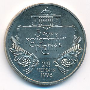 Ukraine, 2 hryvni, 2001