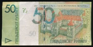 Belarus, 50 рублей, 2020