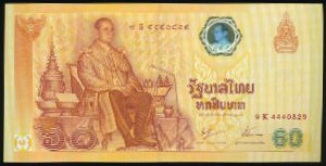 Thailand, 60 бат, 2006