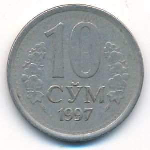 Узбекистан, 10 сум (1997 г.)