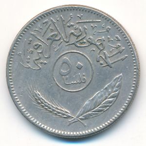 Iraq, 50 fils, 1981