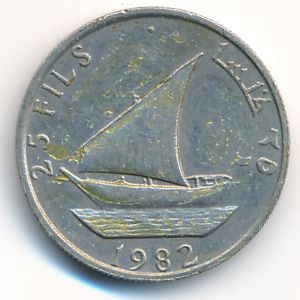 Yemen, Democratic Republic, 25 fils, 1982