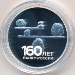 Россия, 3 рубля (2020 г.)