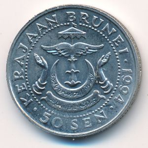 Brunei, 50 sen, 1994