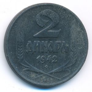 Сербия, 2 динара (1942 г.)