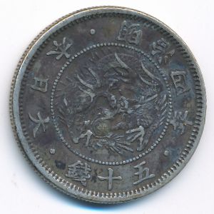 Япония, 50 сен (1871 г.)