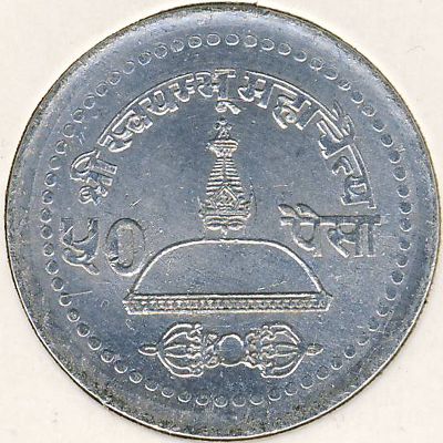 Nepal, 50 paisa, 1994–2000