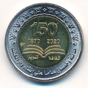 Egypt, 1 pound, 2022