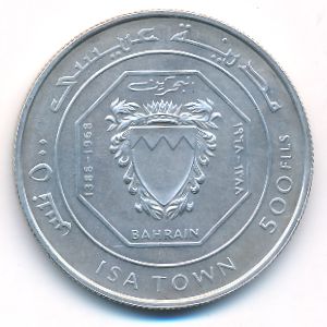 Бахрейн, 500 филсов (1968 г.)