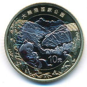 China, 10 yuan, 2023