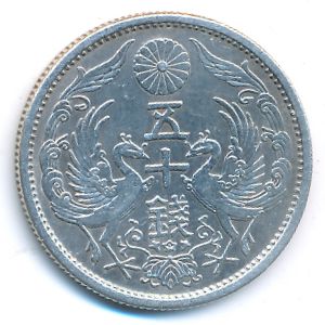 Япония, 50 сен (1934 г.)