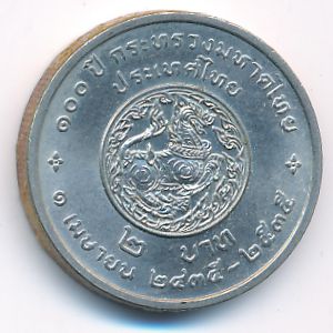 Thailand, 2 baht, 1992