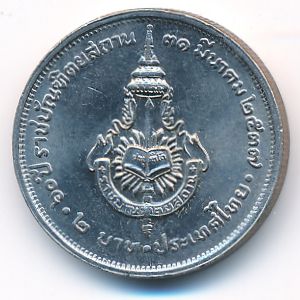 Thailand, 2 baht, 1994