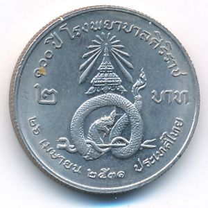 Thailand, 2 baht, 1988