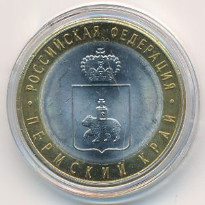 Россия, 10 рублей (2010 г.)