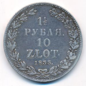 Poland, 1 1/2 roubles - 10 zlotych, 1835