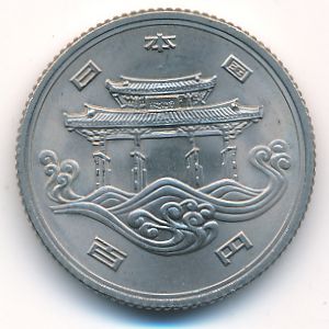 Япония, 100 иен (1975 г.)