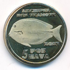 Туамоту., 5 пое рава (2015 г.)