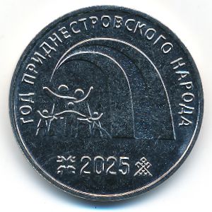 Transnistria, 25 roubles, 2025 Transnistria, 25 roubles, 2025