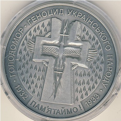 Ukraine, 20 hryven, 2007