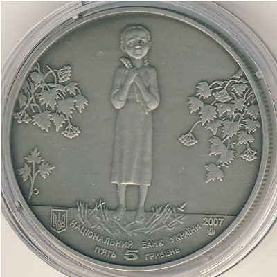 Ukraine, 5 hryven, 2007