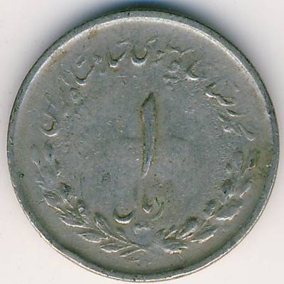 Иран, 1 риал (1952–1957 г.)