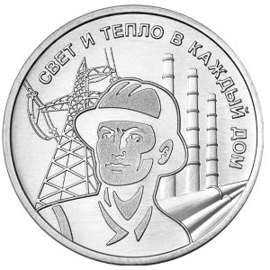 Transnistria, 3 roubles, 2025