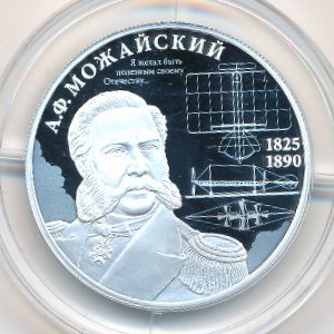 Россия, 2 рубля (2025 г.)