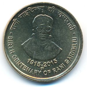 India, 5 рупий, 