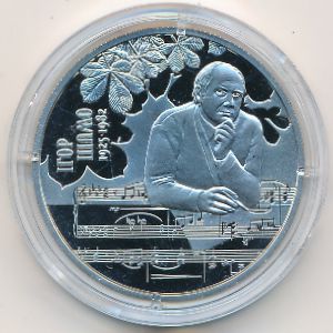 Ukraine, 2 hryvni, 2025 Ukraine, 2 hryvni, 2025