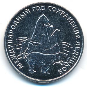 Transnistria, 25 roubles, 2025 Transnistria, 25 roubles, 2025